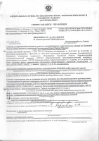 РОСТЕХНАДЗОР